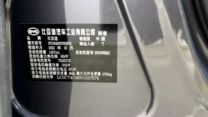 BYD Tang DM 2021 Model DM-i 1.5T 112KM Zunrong Model – фото 9