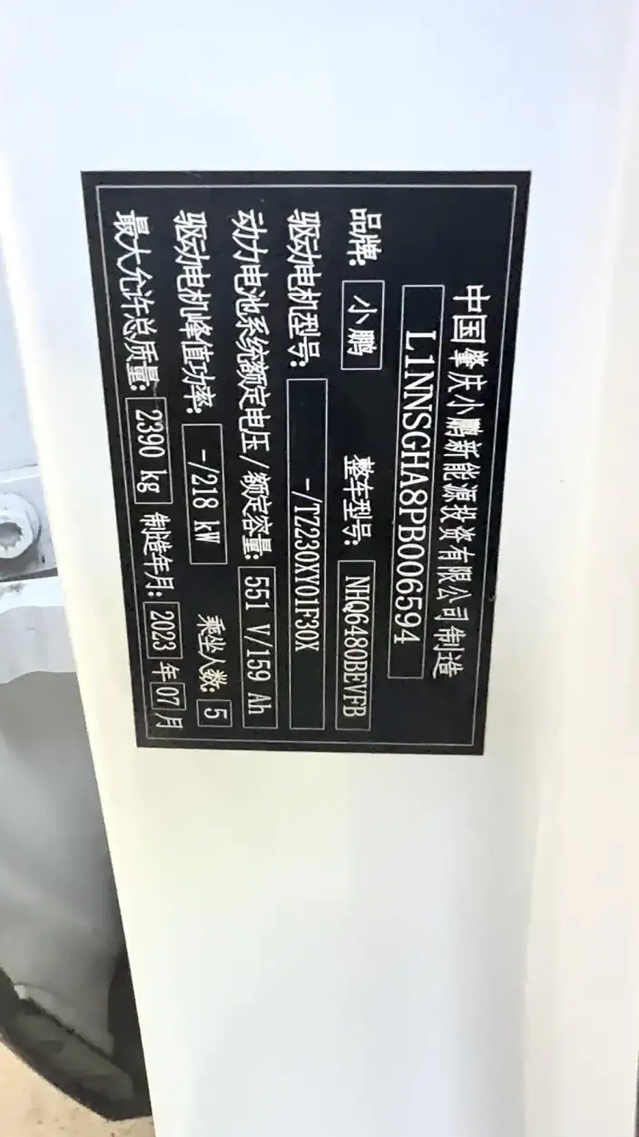 XPeng G6 2023 Model 755 Ultra-long Endurance Max – фото 9