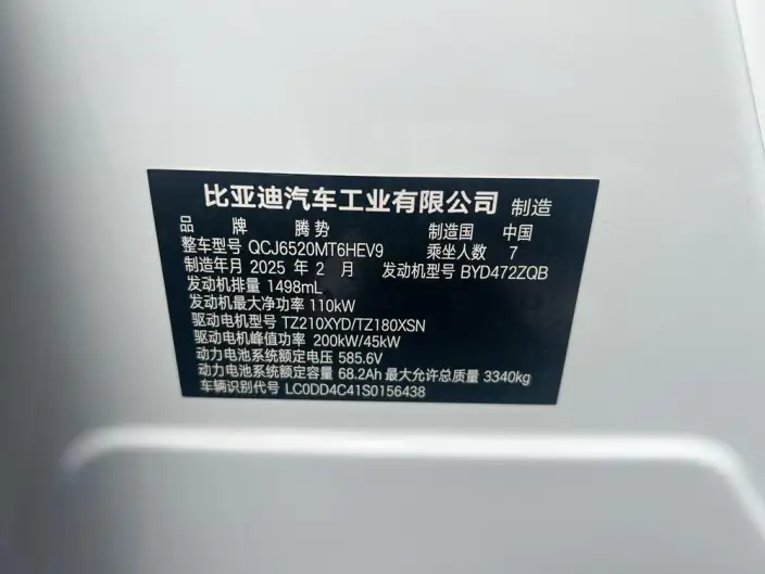 DENZA D9 DM 2025 Model Smart Driving Edition 1020 4WD Exclusive Model – фото 7