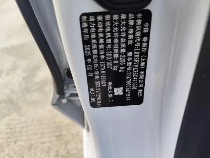 Model 3 2023 Model Long Battery Life Pro All-wheel drive version – фото 5