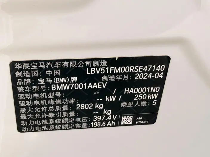 BMW i5 2024 Model eDrive35L M Sports Set – фото 9