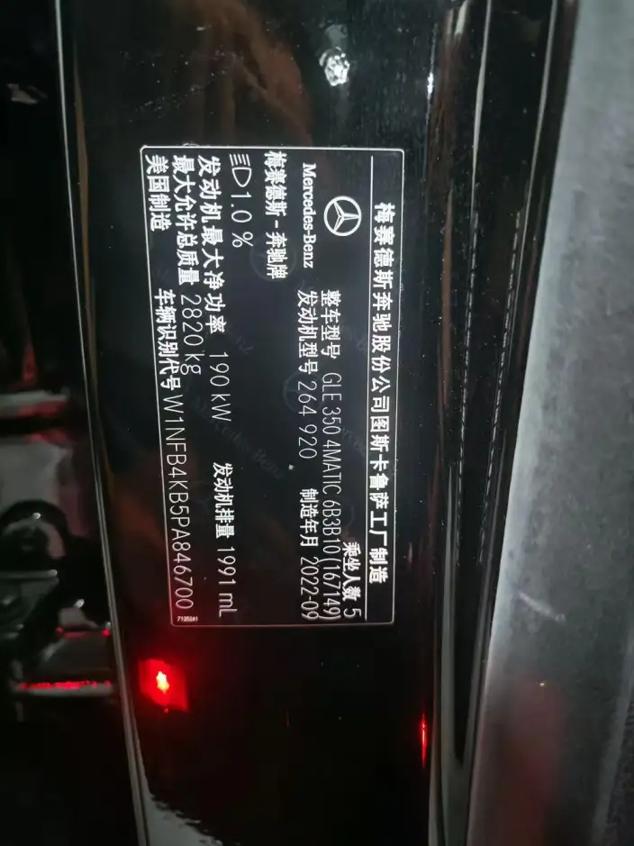 Mercedes-Benz GLE Imported 2023 Model GLE 350 4MATIC Fashion Model – фото 6