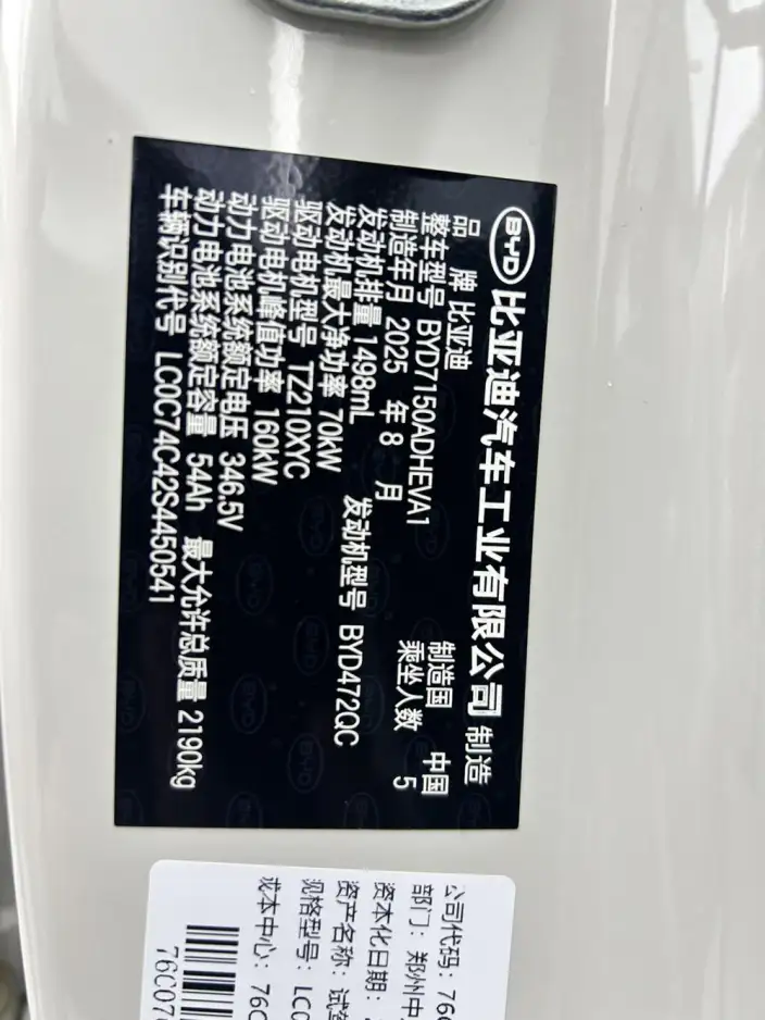 BYD Seal 06 DM Touring Edition 2025 Model DM-i 150KM Flagship Model – фото 6
