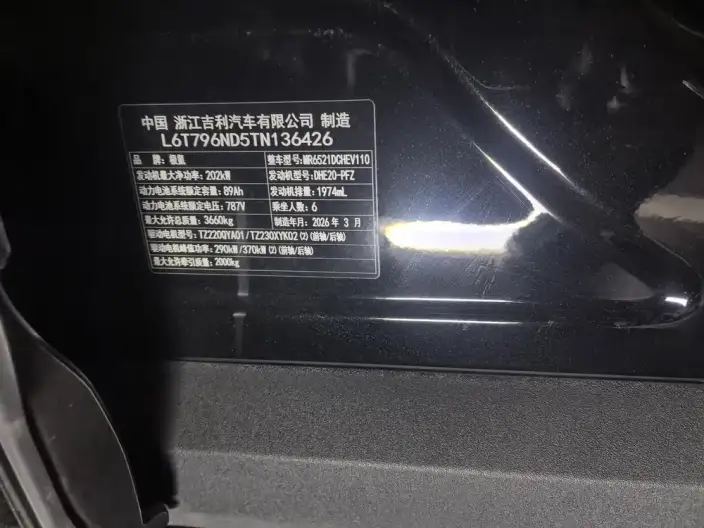 ZEEKR 9X 2025 Model Hyper Edition 70kWh VI seat – фото 6