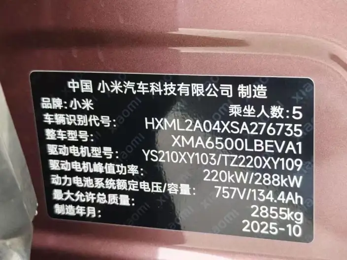 Xiaomi YU7 2025 Model 4WD Max Edition – фото 4
