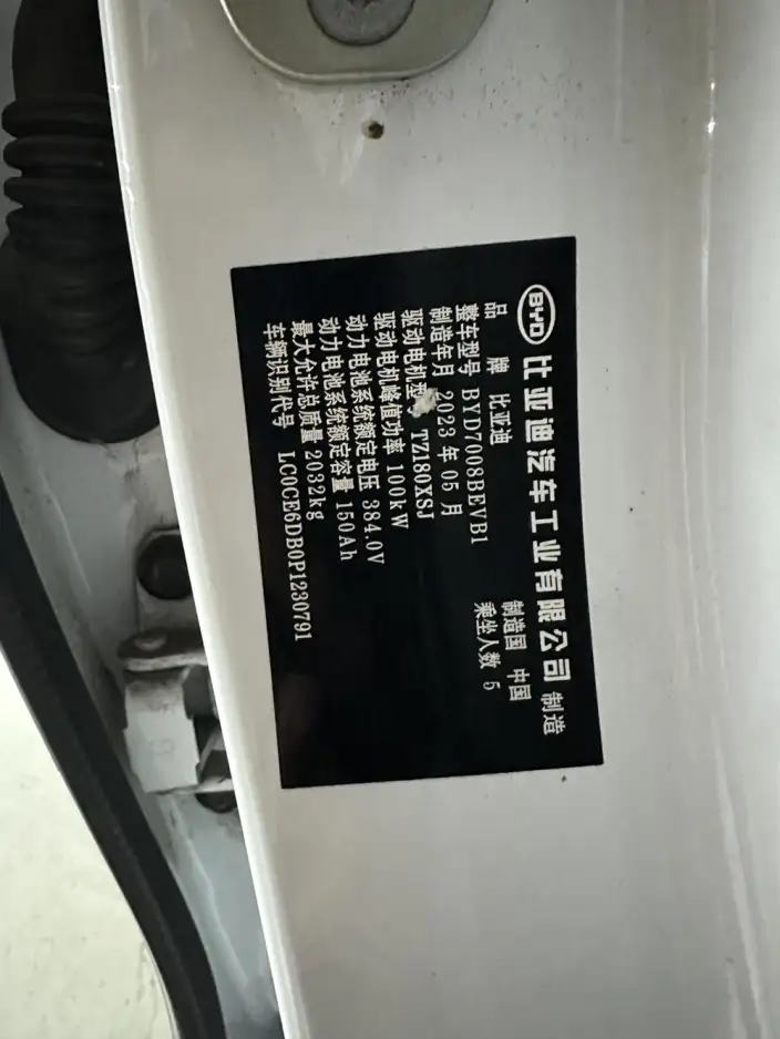 Qin Plus EV 2023 Model Champion Edition 510KM Leading Model – фото 10