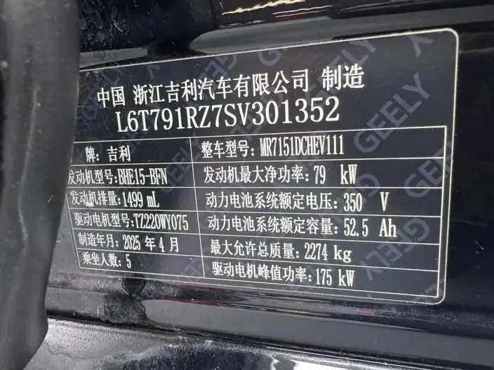 Geely Galaxy E8 PHEV 2025 Model 130km EM-i Premium Edition – фото 7