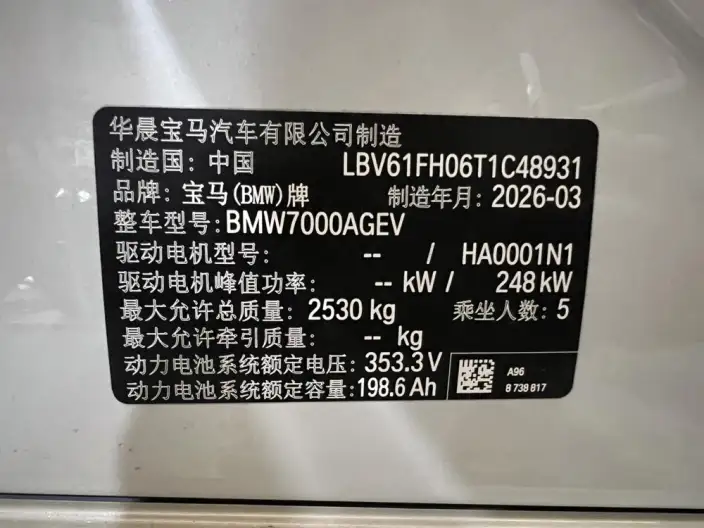 BMW i3 2026 Model Facelift eDrive35L – фото 5
