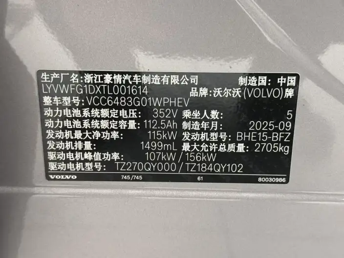 Volvo XC70 2026 Model 4WD Ultra-long Endurance Plus – фото 10