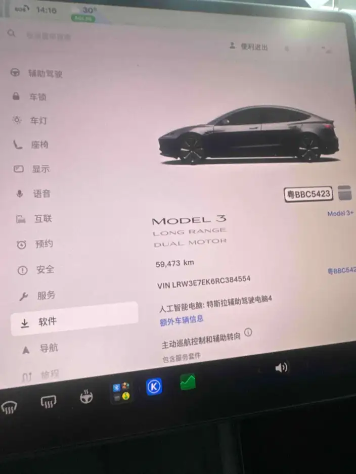 Model 3 2023 Model Long Battery Life Pro All-wheel drive version – фото 7