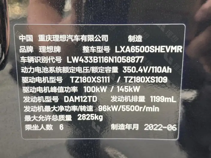 Li Auto ONE 2021 Model Extended Range 6 seat Edition – фото 7