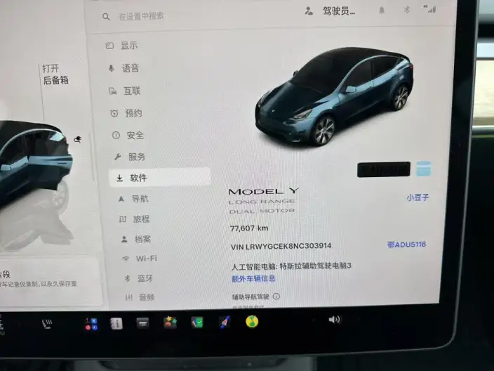Model Y 2022 Model Long Battery Life Pro All-wheel drive version – фото 5