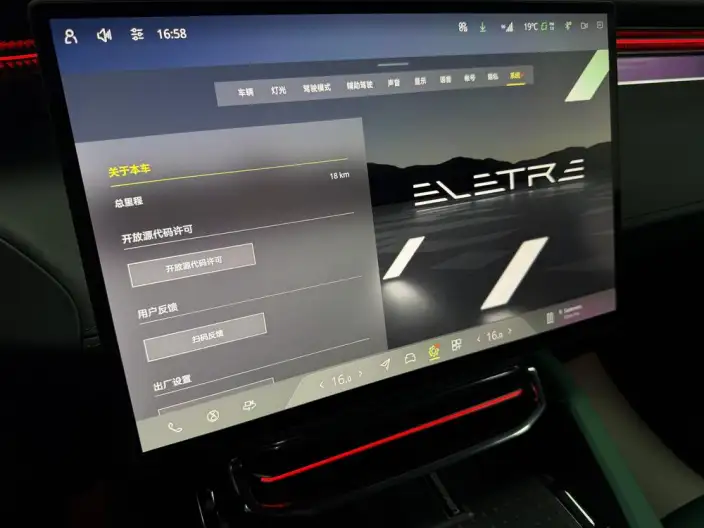 Eletre 2026 Model 600 – фото 10