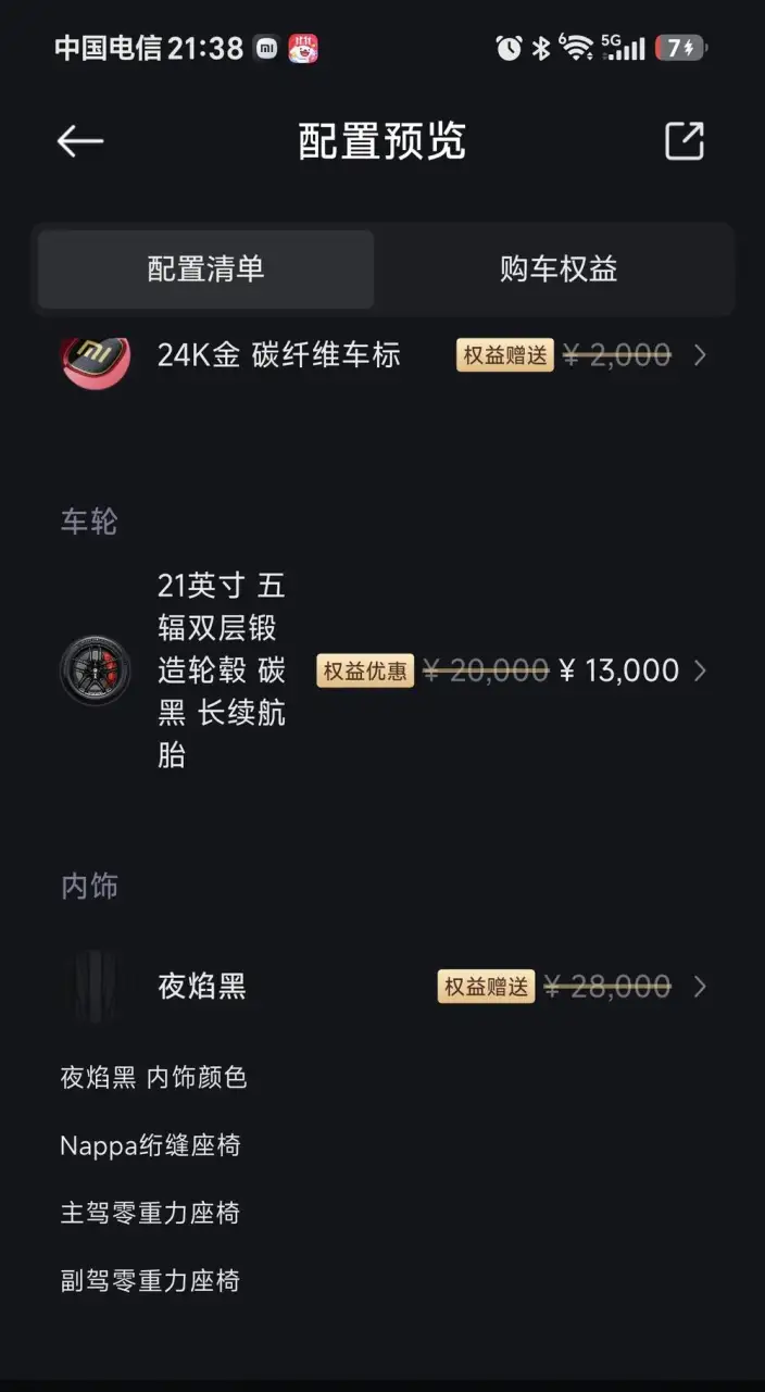 Xiaomi YU7 2026 Model 4WD GT – фото 6