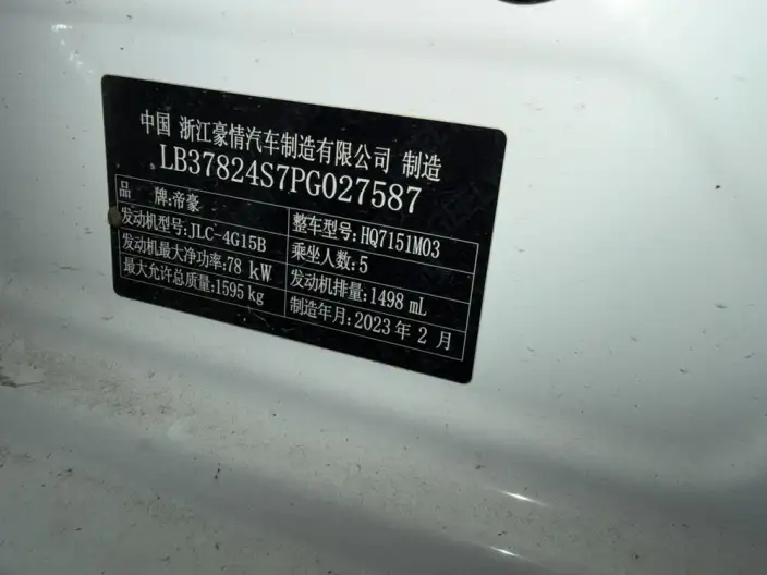Geely Emgrand 2022 Model No. 4 Gen 1.5L Manual Elite Model – фото 6