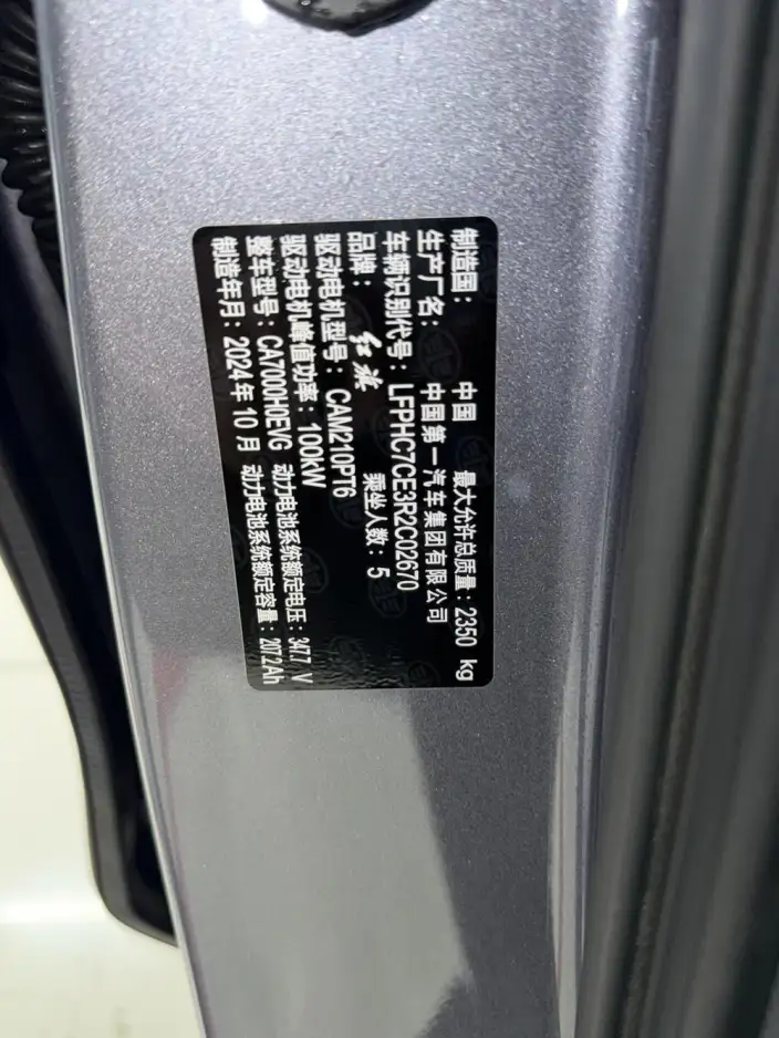 Hongqi E-QM5 2024 Model 610KM PLUS Edition 100kW – фото 7