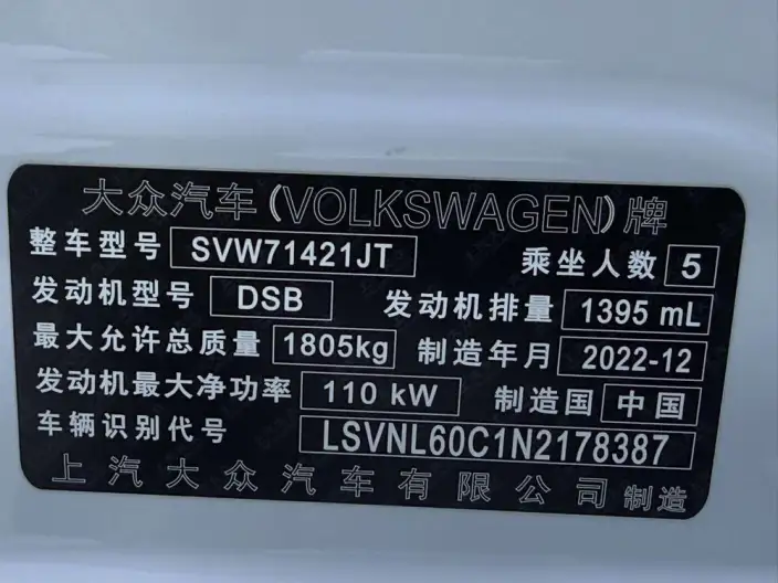 Volkswagen Lavida 2023 Model 280TSI DSG Starry Sky Manyi Edition – фото 9