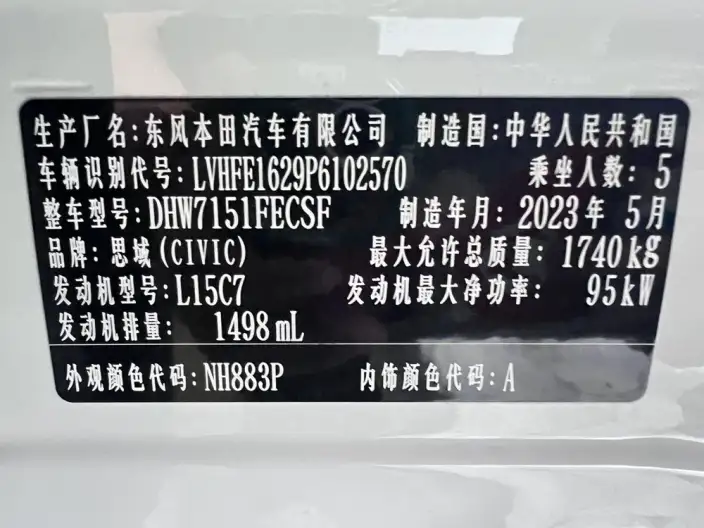 Honda Civic 2022 Model 180TURBO CVT Shangqing Edition – фото 10