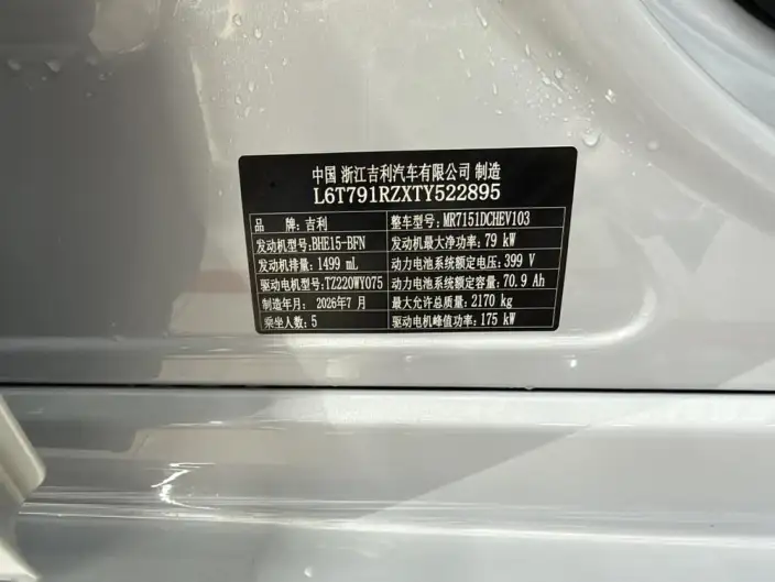 Geely Galaxy A7 EM 2026 Model 235km Tiggo + Edition – фото 9