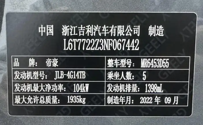Geely Vision X6 2021 Model PRO 1.4T Automatic Noble Model – фото 9