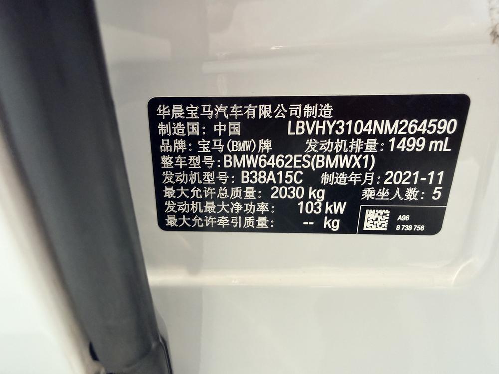BMW X1 2021 Modified sDrive20Li Stylish – фото 17