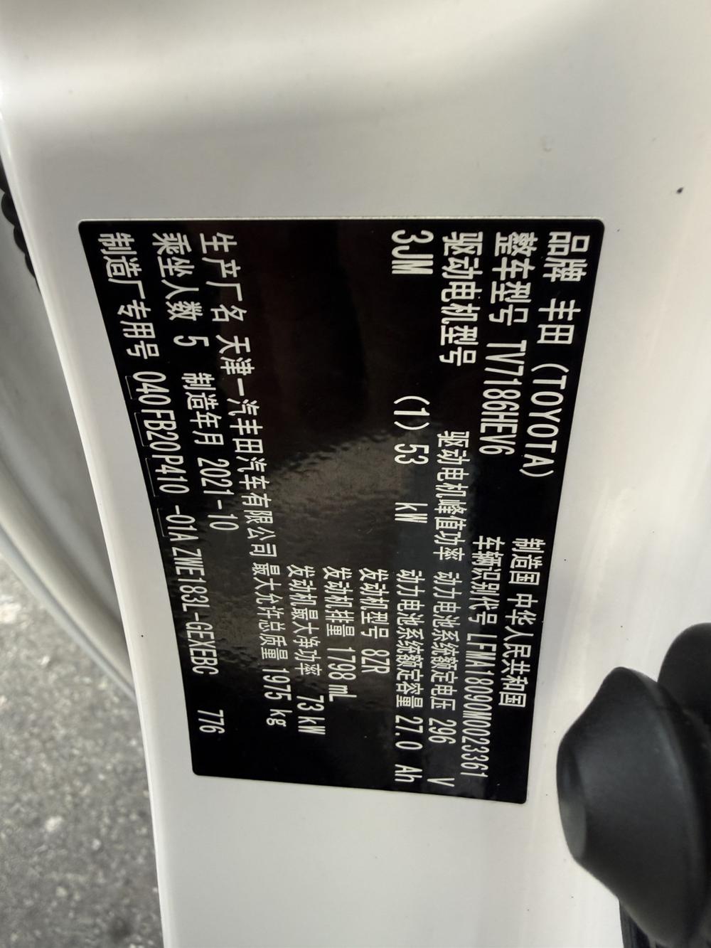 Corolla Hybrid E+ Модель 2020 года 1.8L Comfort Edition – фото 10