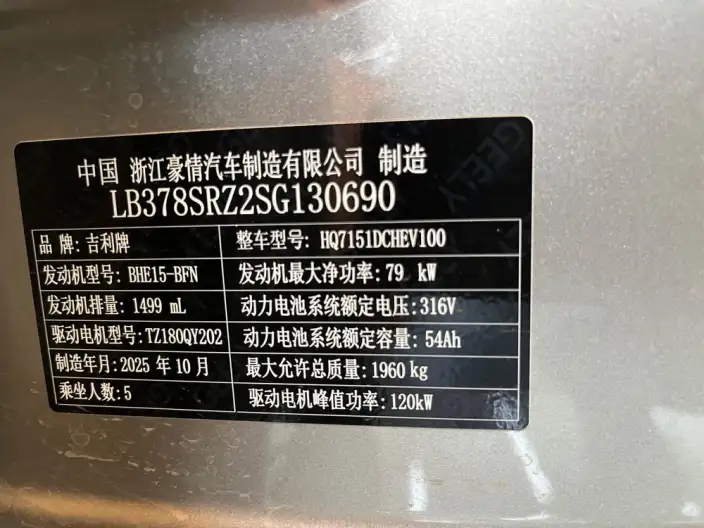 Geely Star Edition 6 2026 Model EM 125km Tiggo + Edition