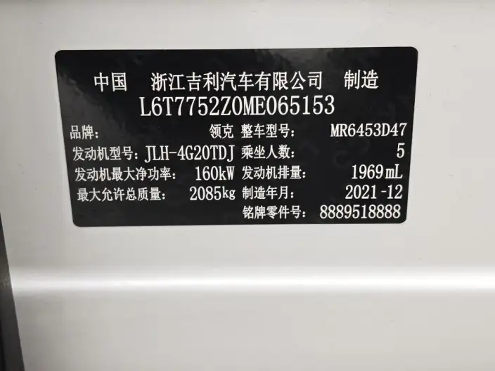 Lynk & Co 01 2021 Model 2.0TD 2WD Model Pro – фото 9