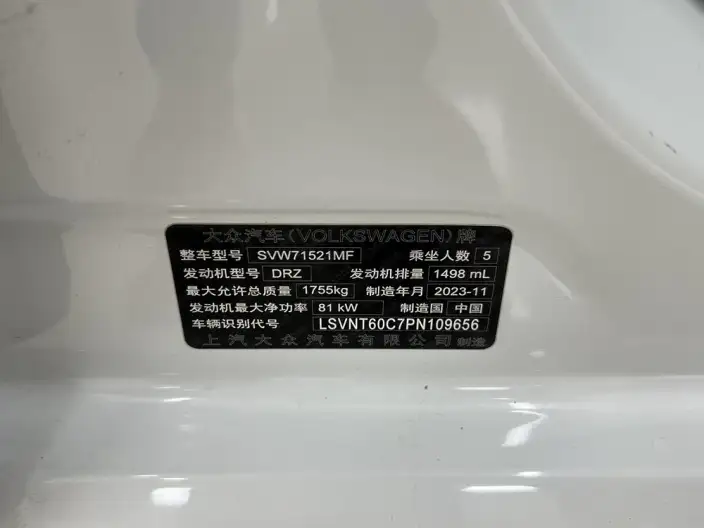 Volkswagen Lavida 2024 Model 1.5L Automatic Starry Sky Five Million Edition – фото 8