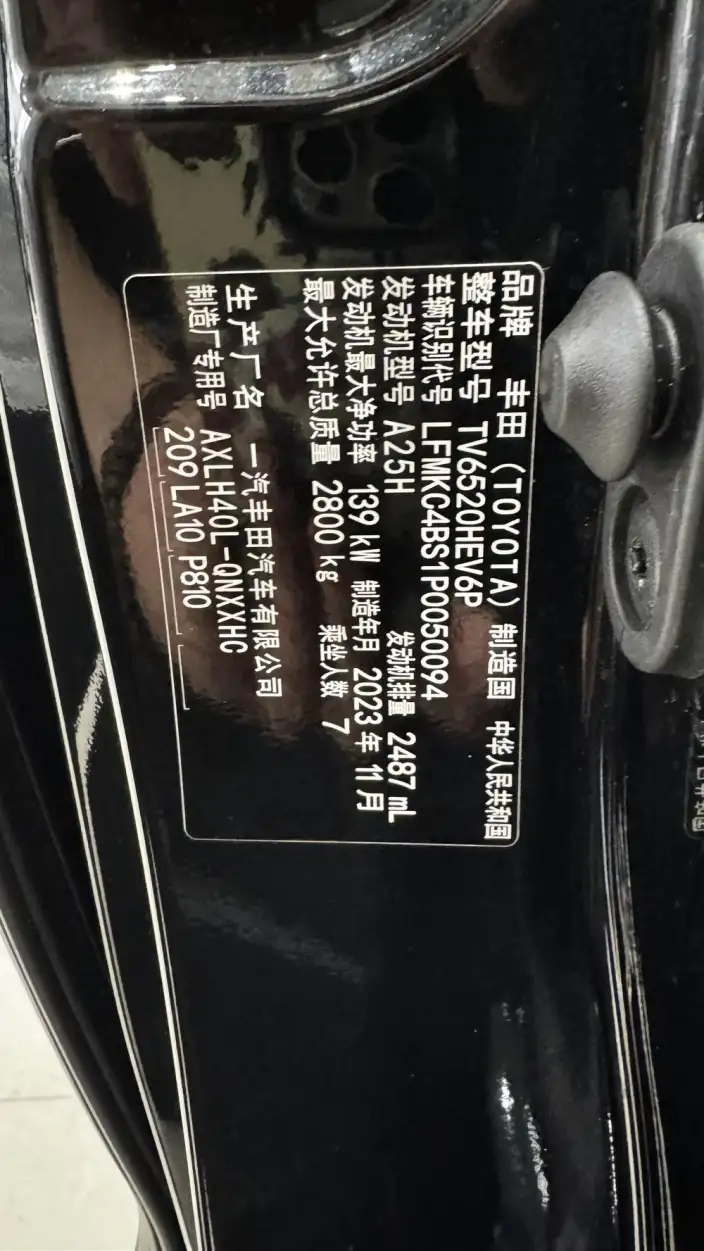 Granvia 2023 Model Intelligent Hybrid 2.5L Noble PLUS – фото 9