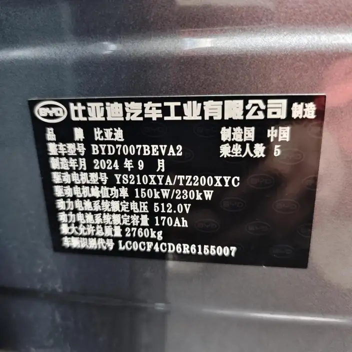 Song L EV 2025 Model 602KM 4WD Smart Driving Model – фото 9