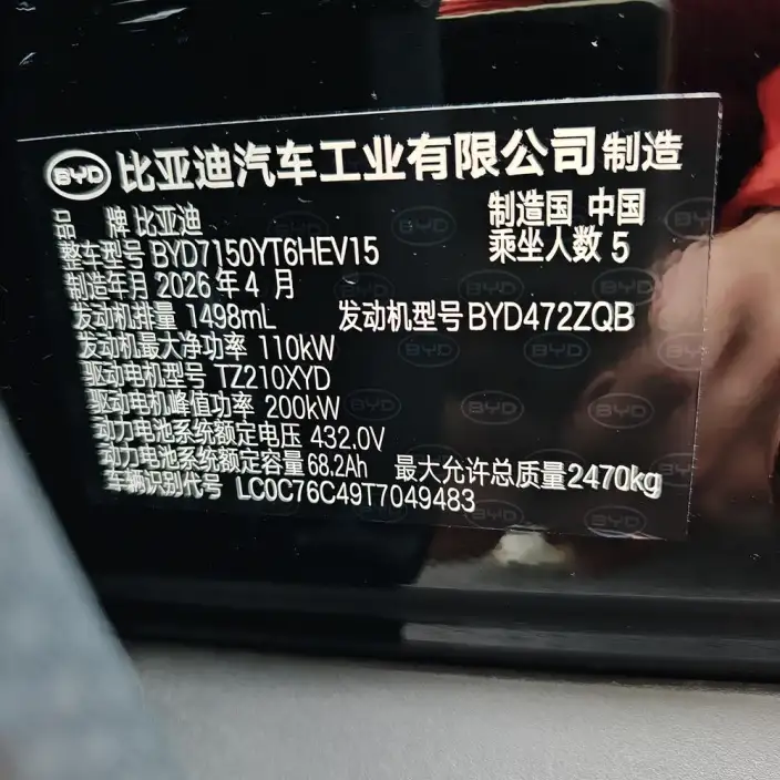 BYD Han DM 2025 Model Long Battery Life Pro Smart Driving Edition DM-i 245KM Noble Model – фото 10
