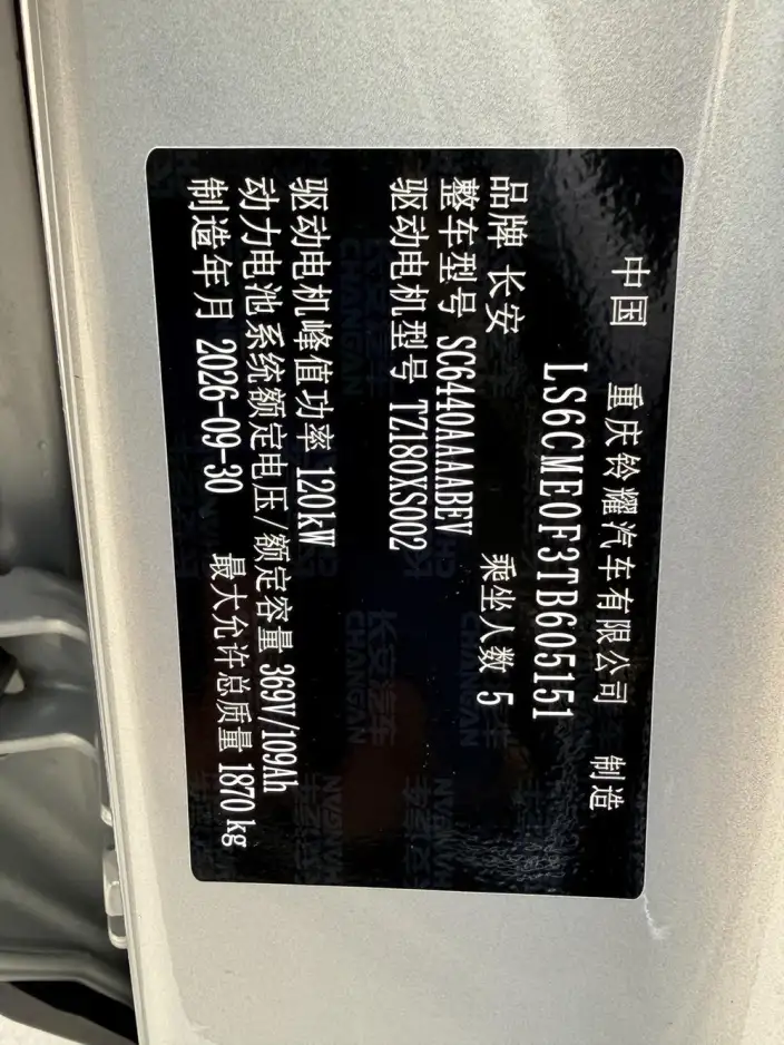 CHANGAN QIYUAN Q05 2026 Model 405 Air – фото 7