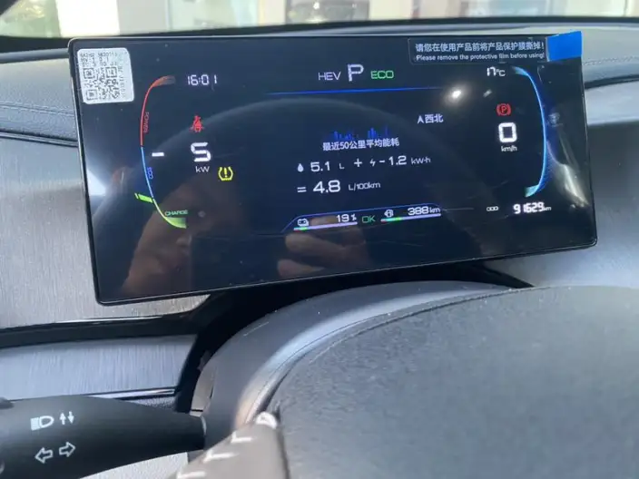 BYD Qin PLUS DM 2024 Model Honor Edition DM-i 55KM Leading Model – фото 8