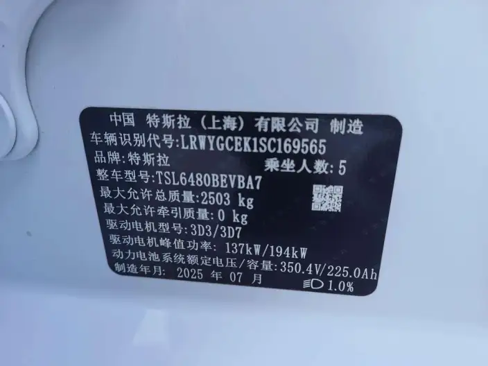 Model Y 2025 Model Long Battery Life Pro All-wheel drive version – фото 9