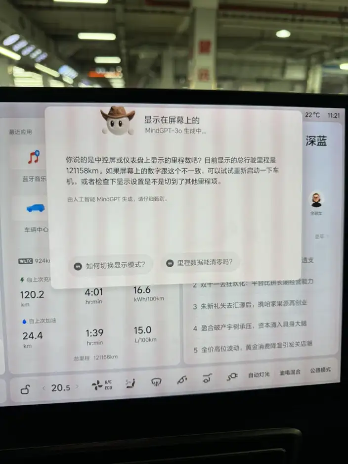 Li Auto L8 2023 Model Pro Edition – фото 9