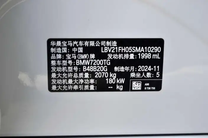 BMW 3 Series 2025 Model 330Li M Sports Night Set – фото 7