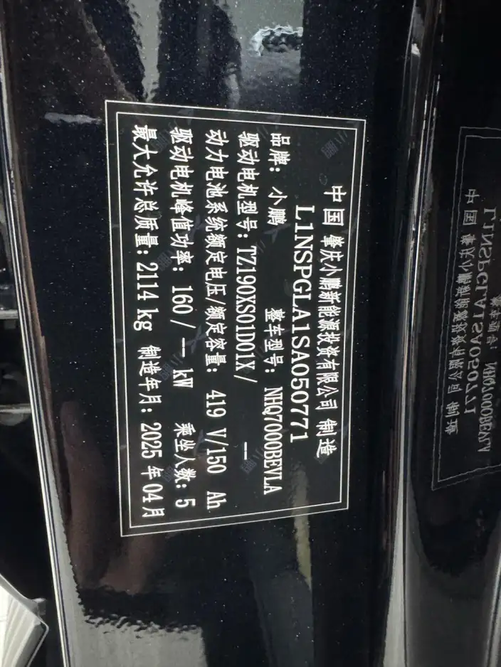 XPeng MONA M03 2025 Model 600 Ultra-long Endurance Max Edition – фото 10