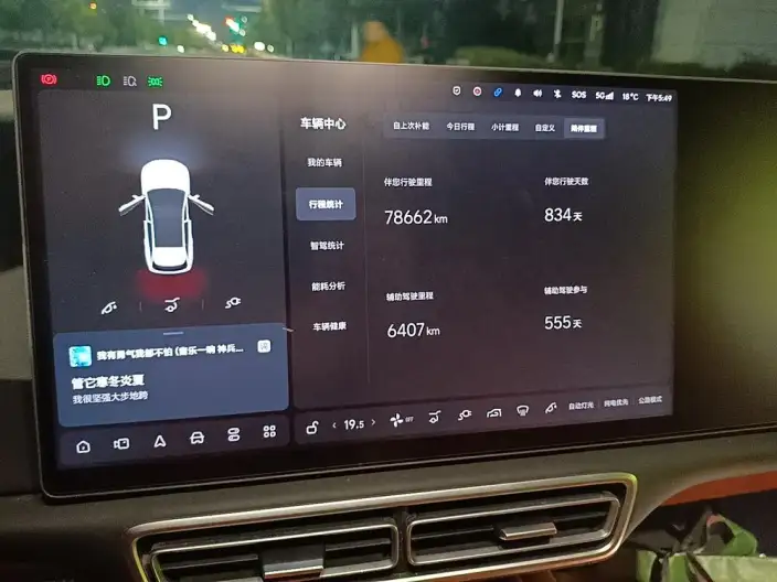 Li Auto L6 2024 Model Pro Edition – фото 6