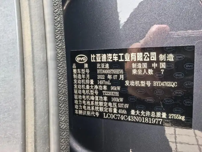 BYD Tang DM 2021 Model DM-i 1.5T 112KM Zunrong Model – фото 10