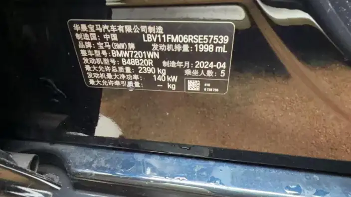 BMW 5 Series 2024 Model 525Li Luxury Set – фото 6