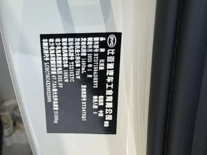 BYD Seal 06 DM 2025 Model Smart Driving Edition DM-i 120KM Flagship Model – фото 6