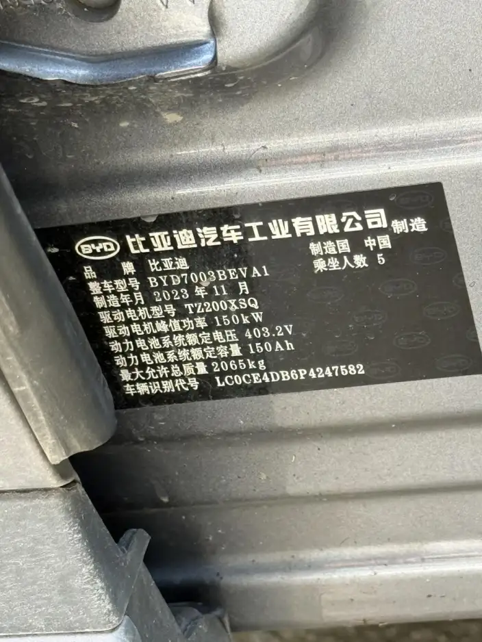 BYD Yuan PLUS 2023 Model Champion Edition 430KM Leading Model – фото 7
