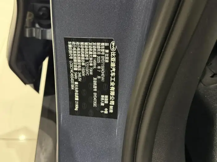 BYD Seal 06 DM Touring Edition 2025 Model DM-i 150KM Flagship Model – фото 7