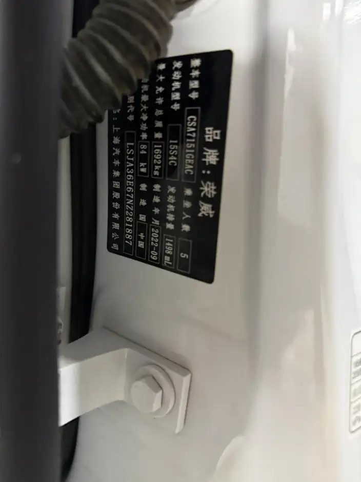 Roewe i5 2021 Model Facelift 1.5L CVT Star Glory Edition – фото 7