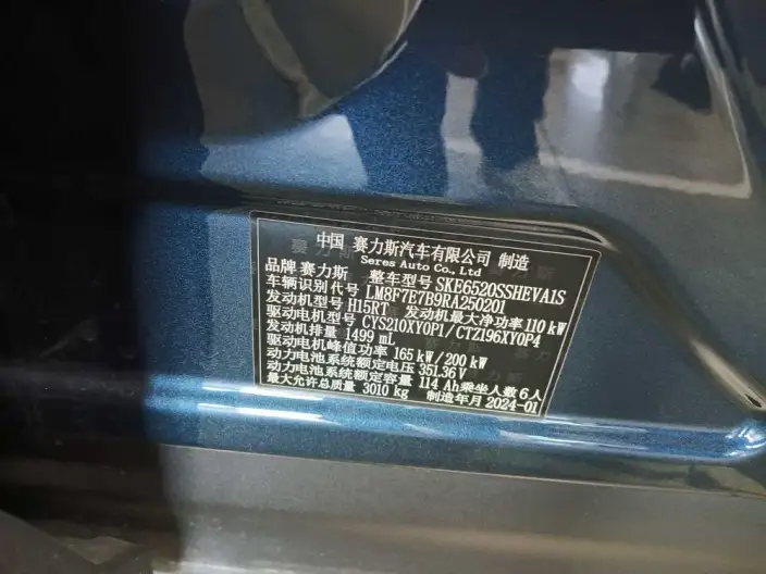 Aito M9 2024 Model Extended Range Ultra VI seat Edition – фото 7