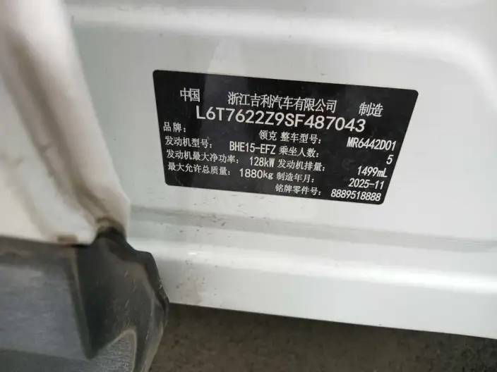 Lynk & Co 06 2026 Model Relive 1.5T Ultra – фото 7