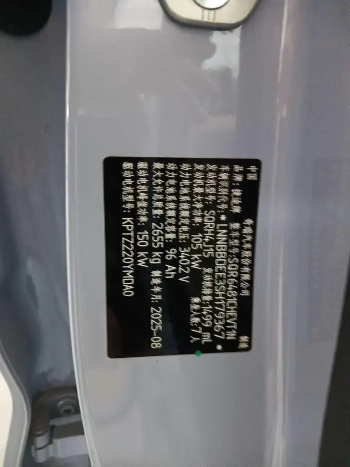 Jetour Shanhai L7 PLUS 2026 Model 220km Electric VII seat Ultimate Edition – фото 7