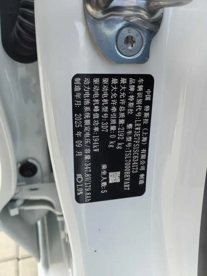 Model 3 2025 Model Rear-wheel drive version – фото 8