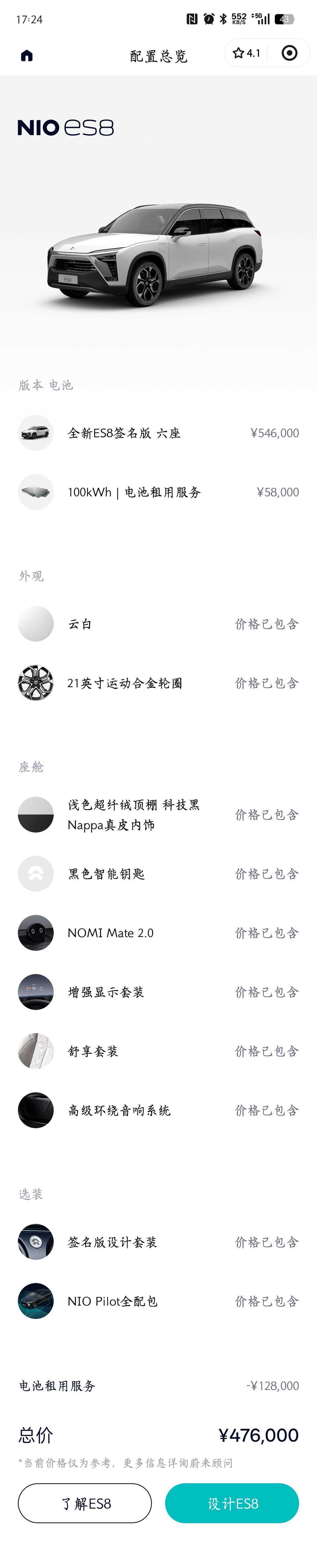 NIO ES8 2020 580km Signature 6-Seater – фото 11